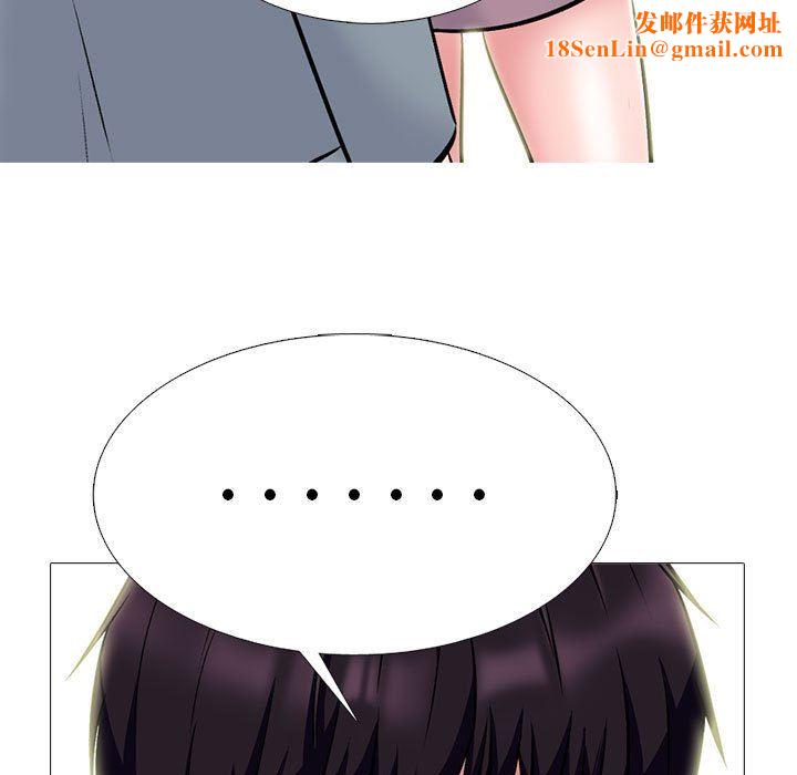 心机女教授第157话