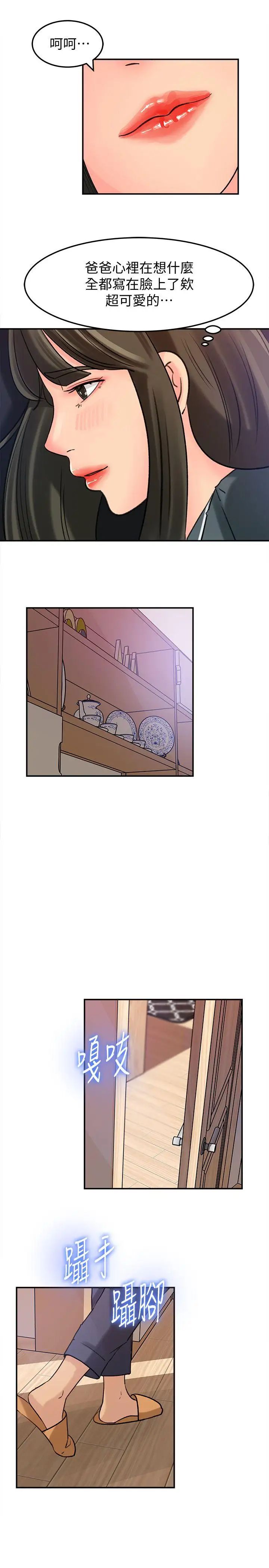 媳妇的诱惑第12话-沉睡中的媳妇