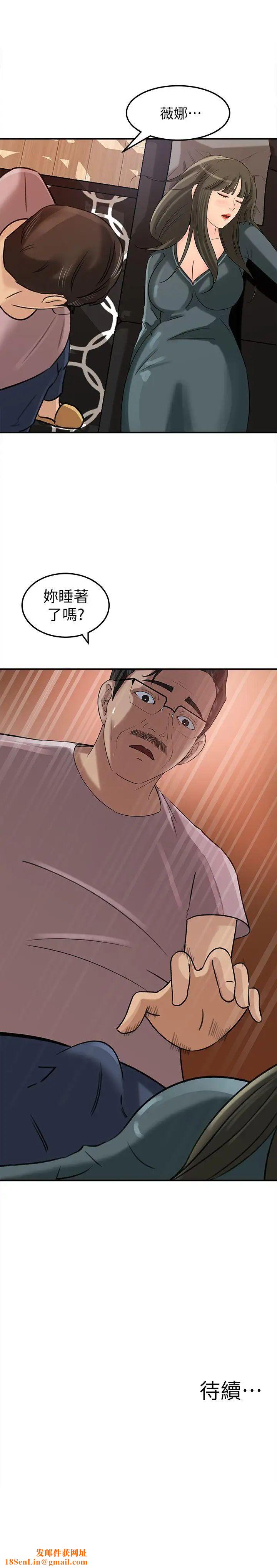 媳妇的诱惑第12话-沉睡中的媳妇