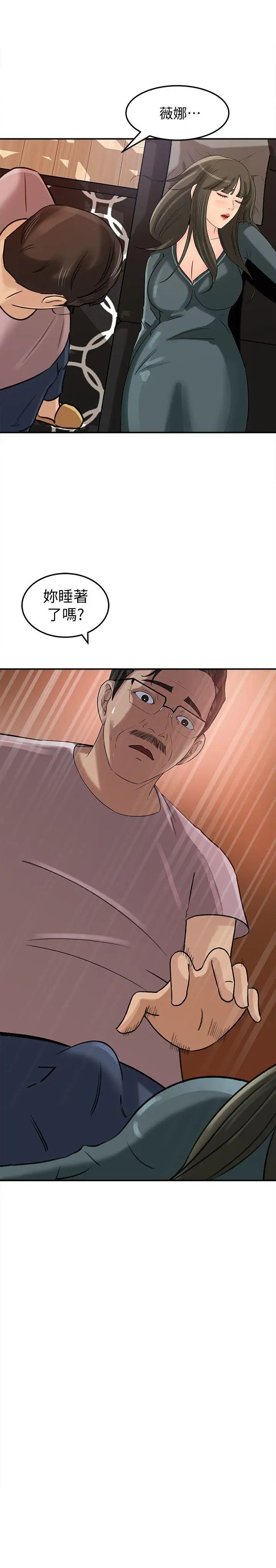 媳妇的诱惑第13话-儿子的气味无法清除