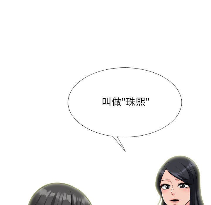 心机女教授第157话