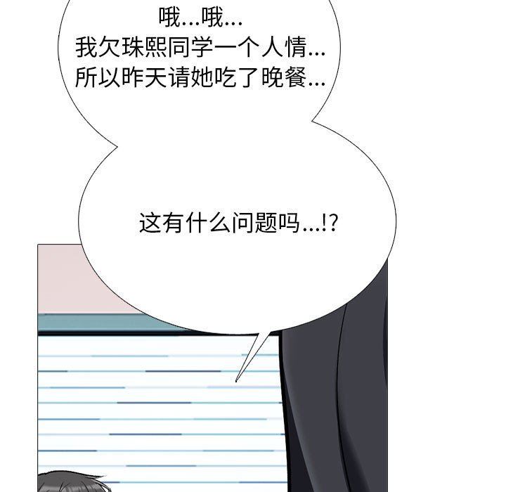 心机女教授第157话