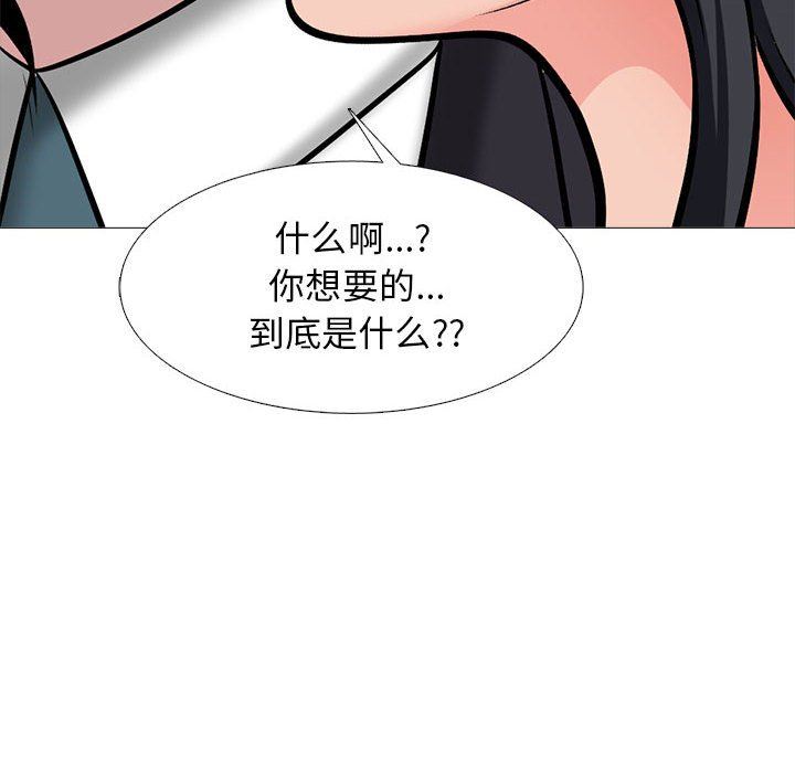 心机女教授第157话