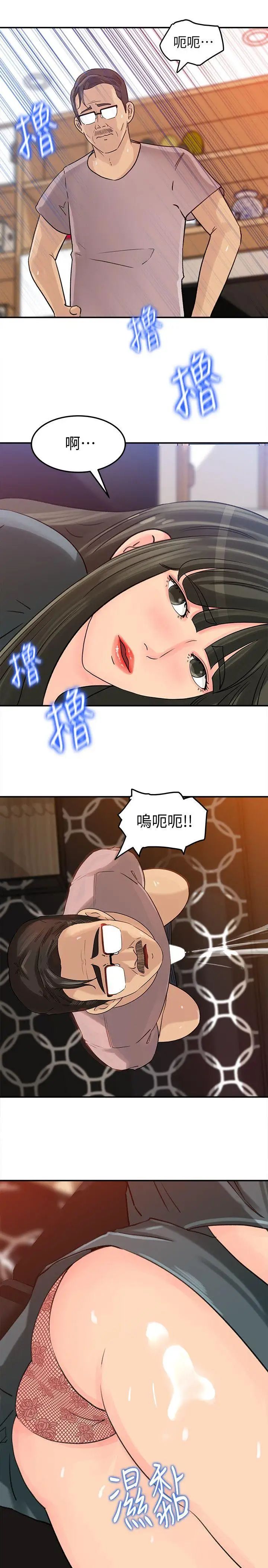 媳妇的诱惑第14话-好想被爸爸侵犯