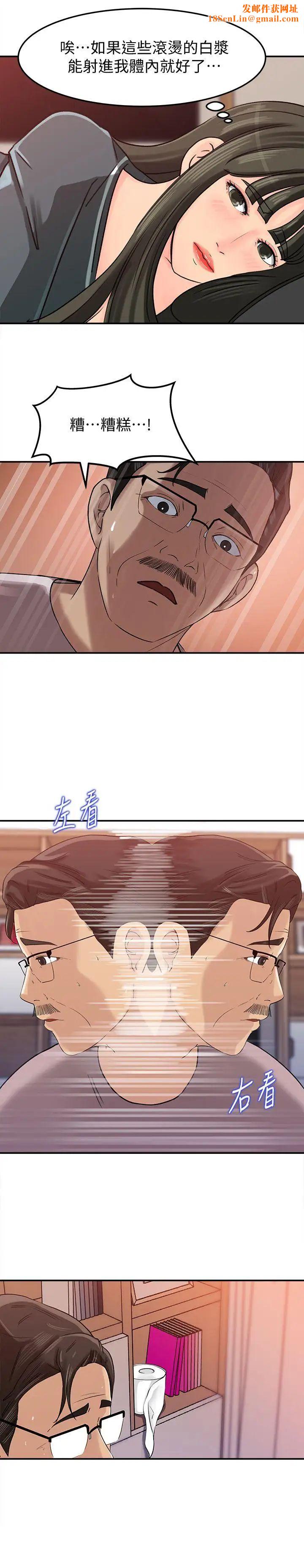 媳妇的诱惑第14话-好想被爸爸侵犯