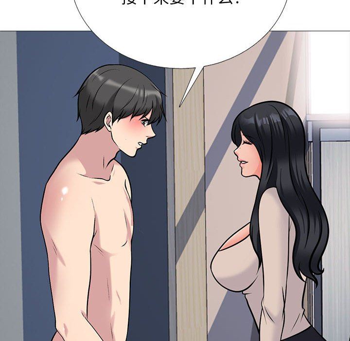 心机女教授第158话