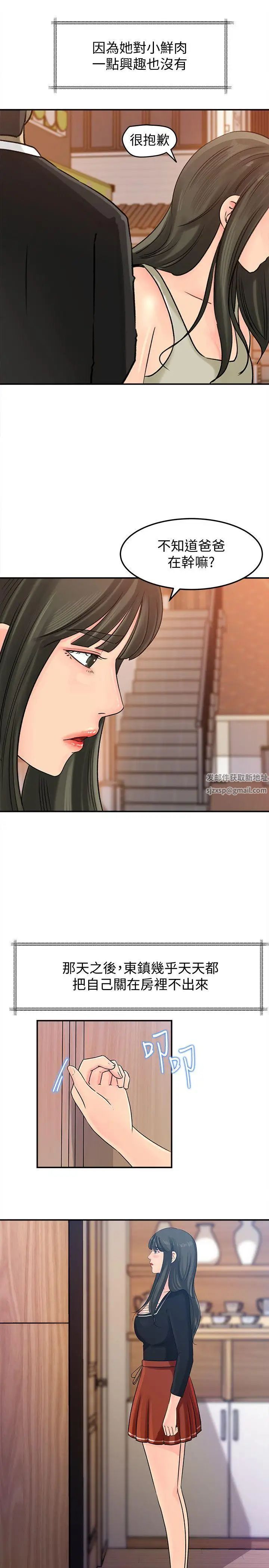 媳妇的诱惑第15话-慾望败露