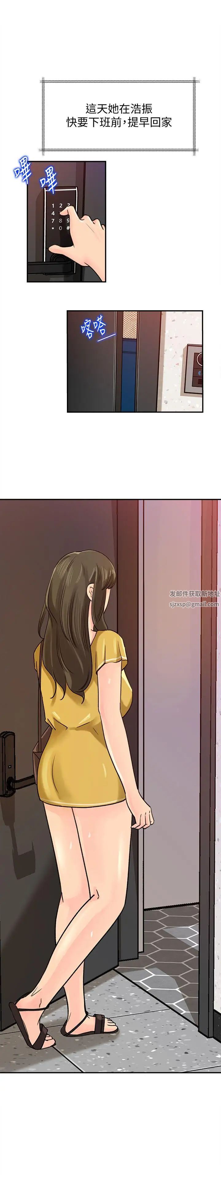 媳妇的诱惑第15话-慾望败露