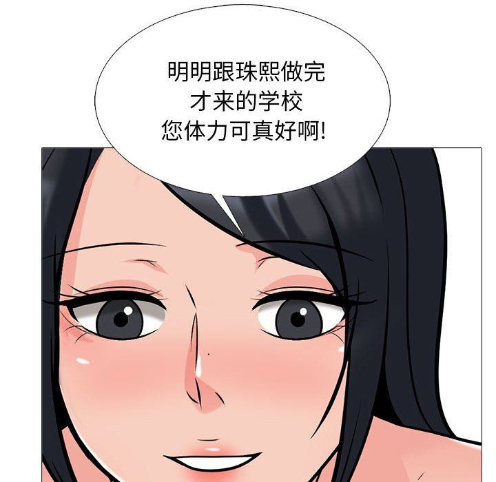 心机女教授第158话