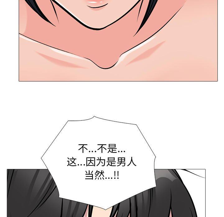 心机女教授第158话