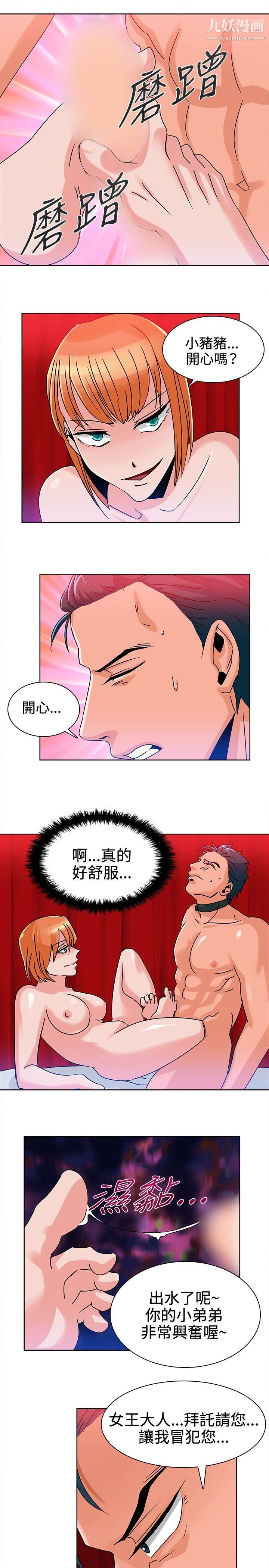 猪仔农场第10话