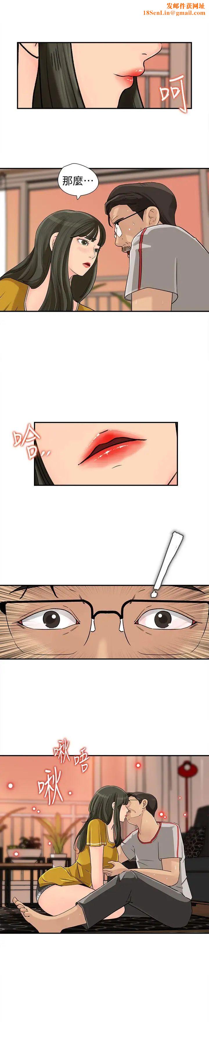 媳妇的诱惑第16话-不要停~!