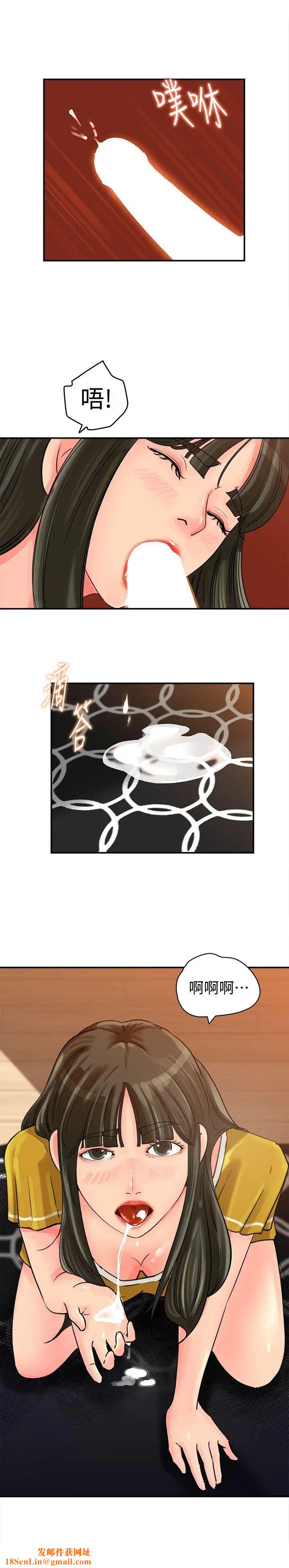 媳妇的诱惑第16话-不要停~!