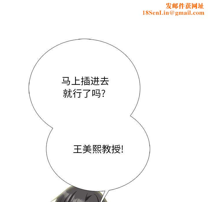 心机女教授第158话