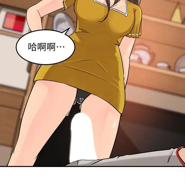 媳妇的诱惑第17话-兽性大发的薇娜