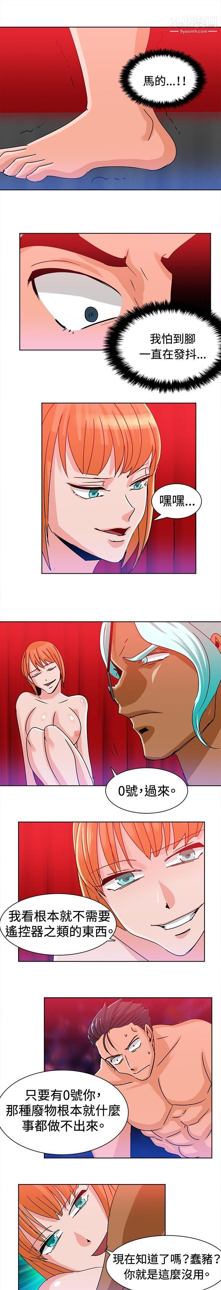 猪仔农场第11话