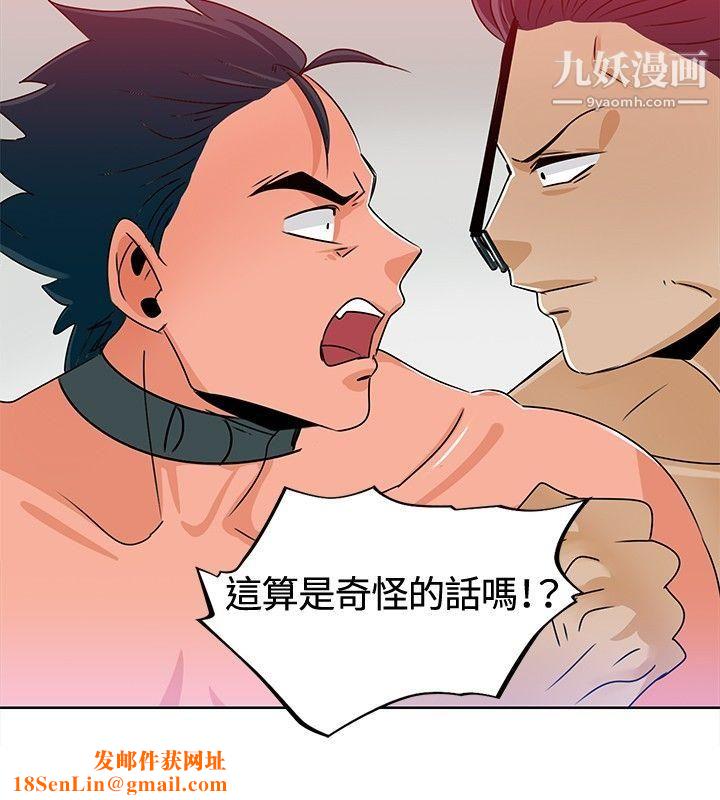 猪仔农场第12话