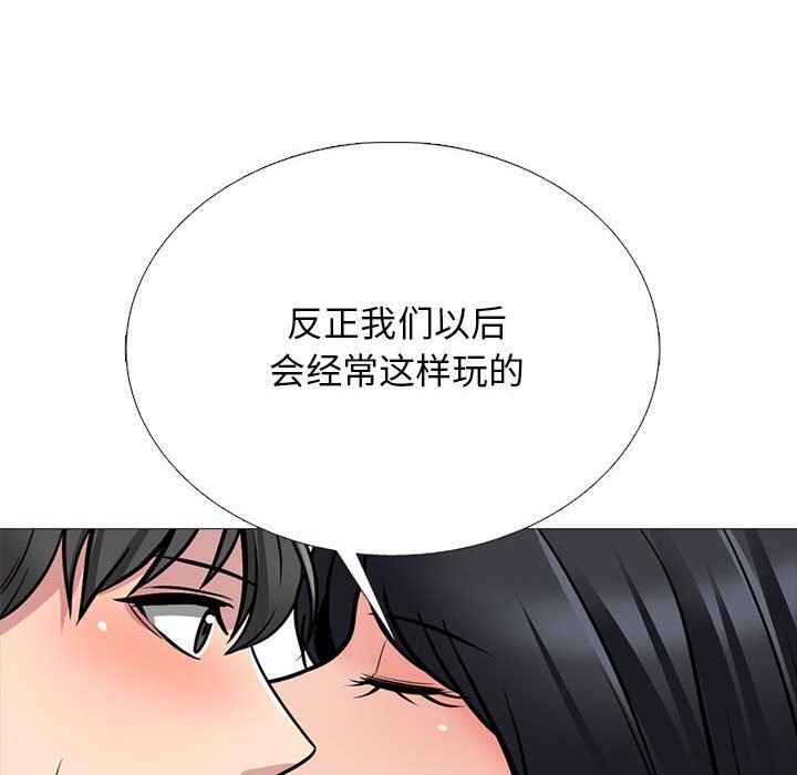 心机女教授第158话