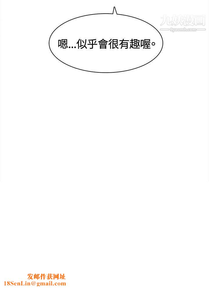 猪仔农场第12话