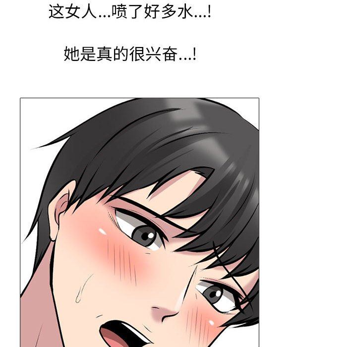 心机女教授第158话