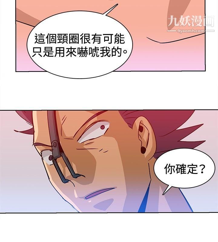 猪仔农场第14话