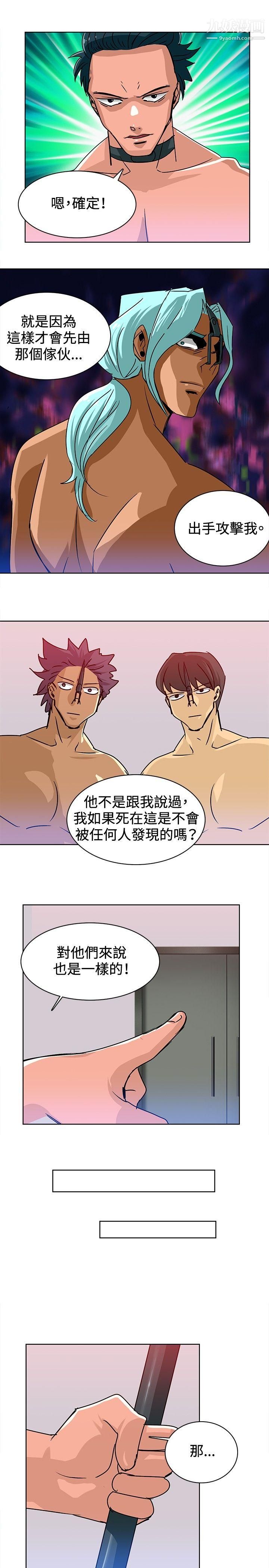 猪仔农场第14话