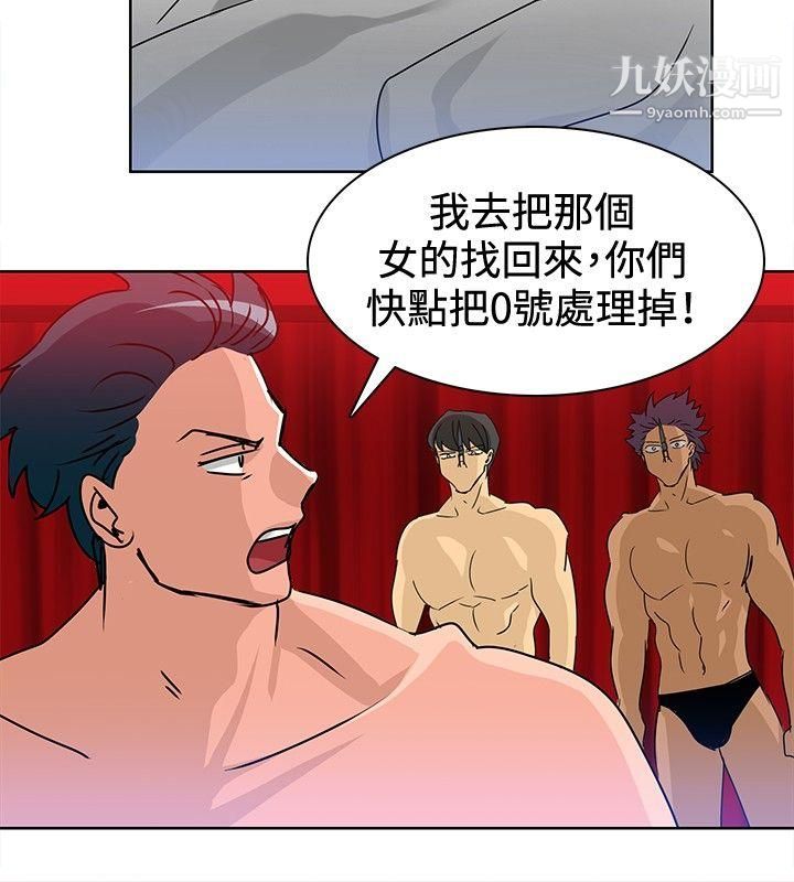 猪仔农场第14话