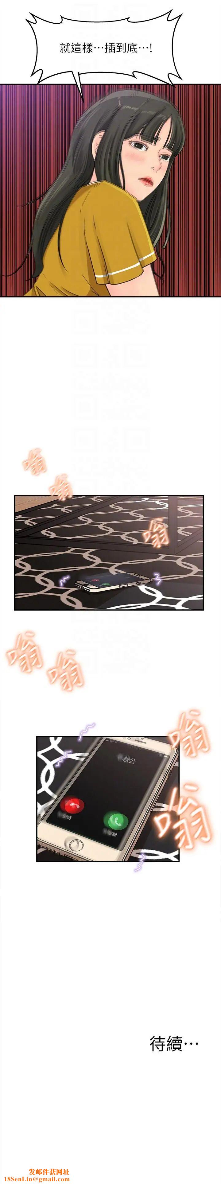 媳妇的诱惑第18话-久违的优越感及征服感