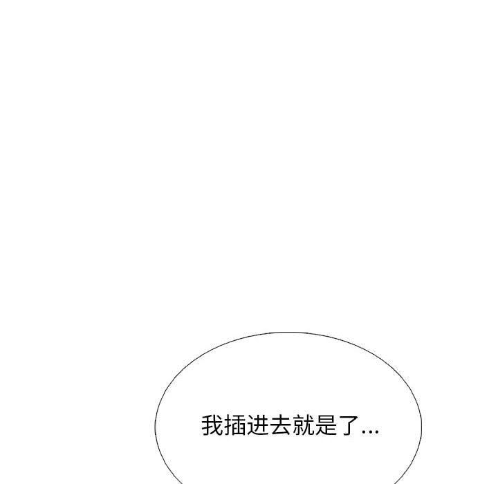 心机女教授第159话