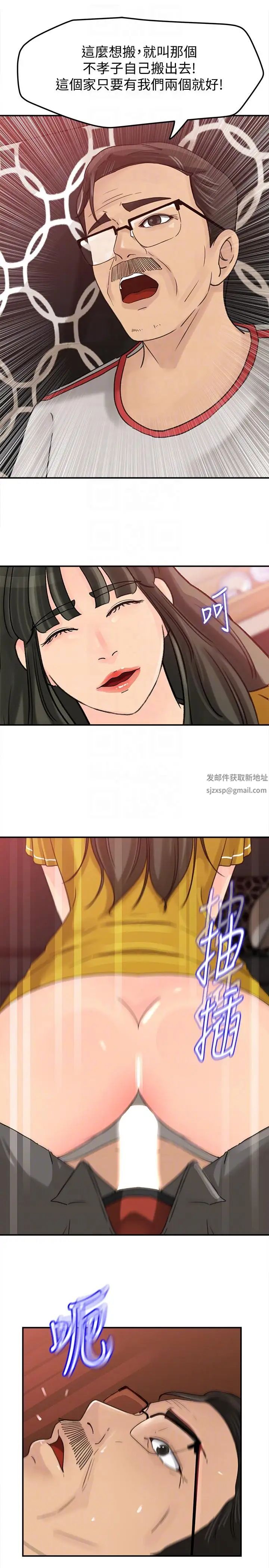 媳妇的诱惑第19话-嫉妒