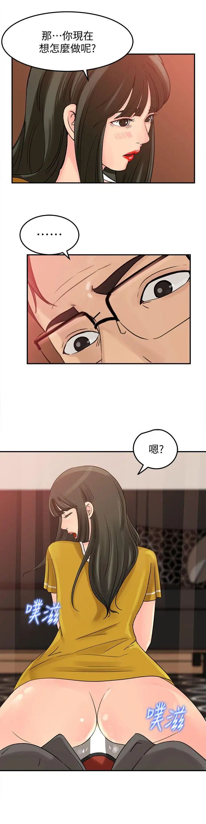 媳妇的诱惑第20话-为我生孩子