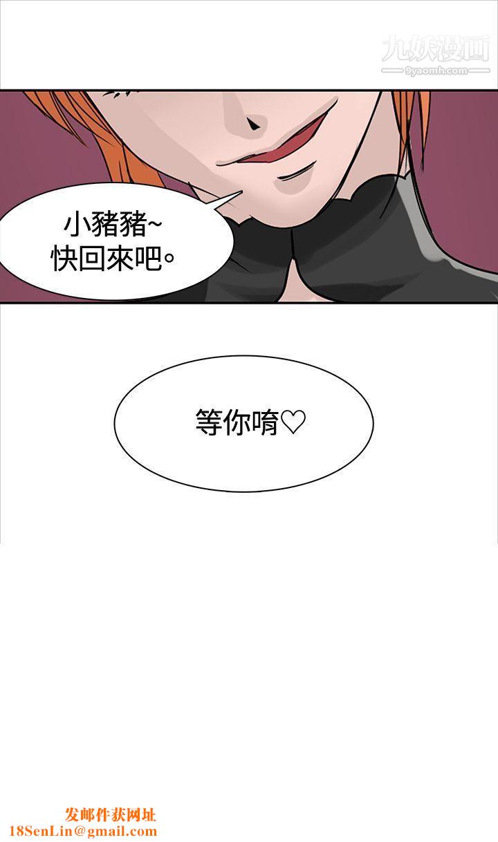 猪仔农场最终话