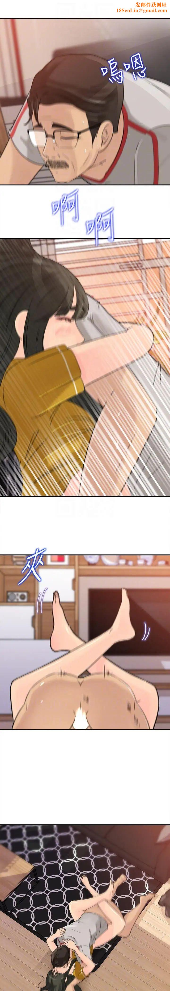 媳妇的诱惑第20话-为我生孩子