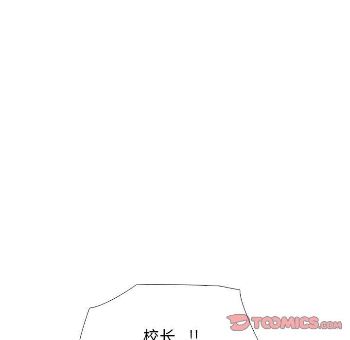 心机女教授第159话