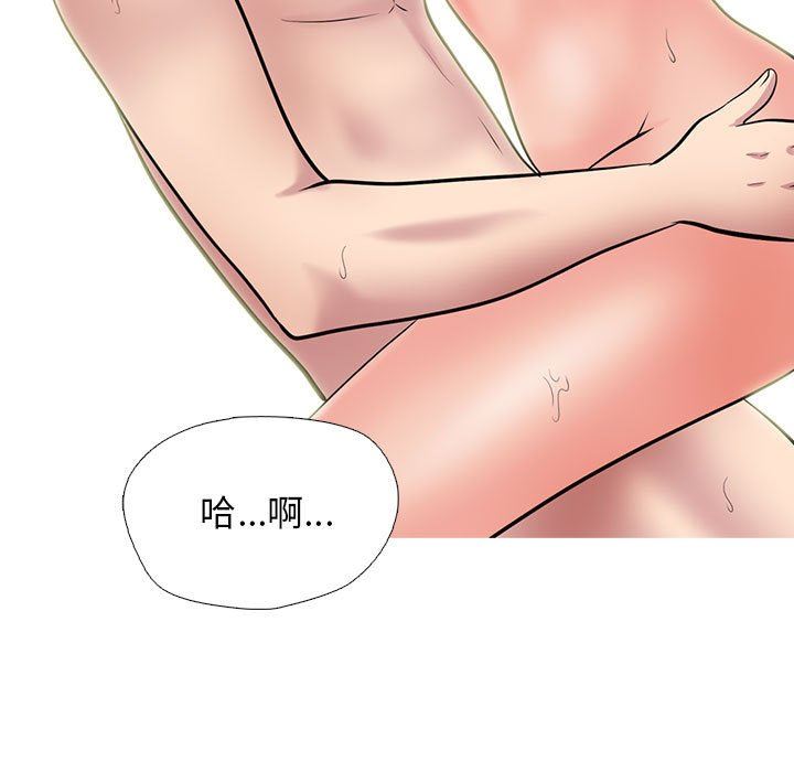 心机女教授第159话