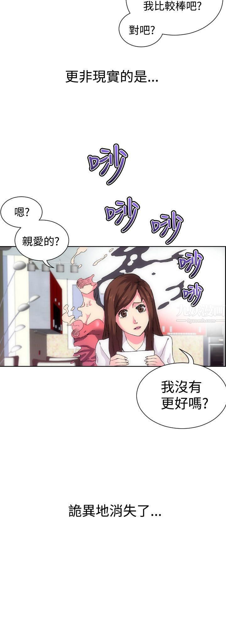 幻想中的她第1话