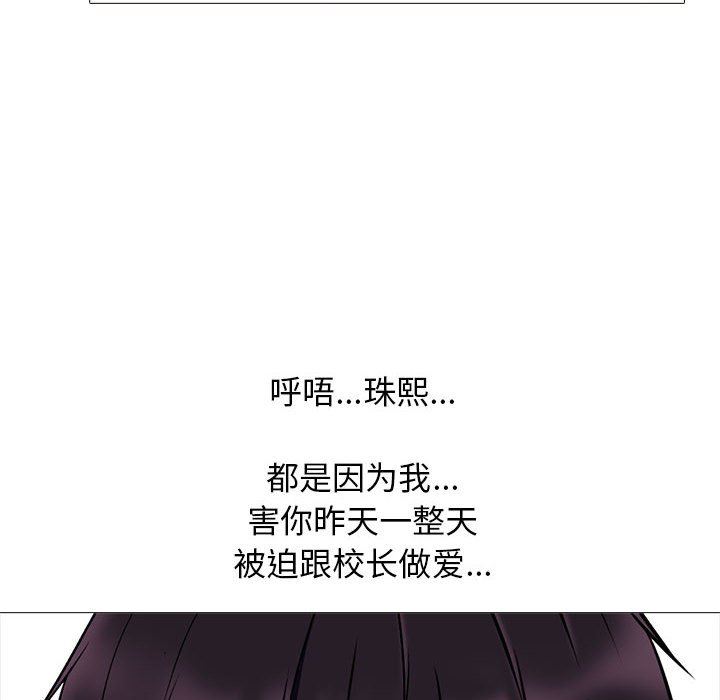 心机女教授第159话