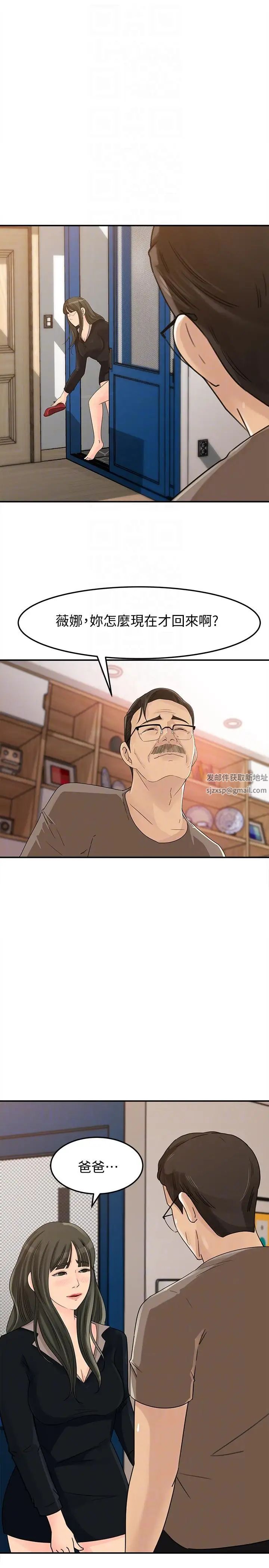 媳妇的诱惑第21话-婆婆惊人的发言