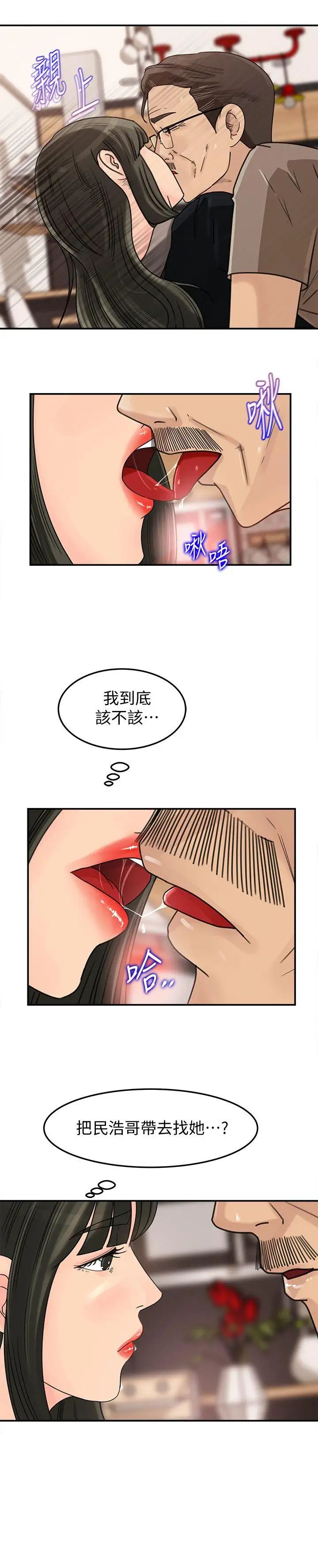 媳妇的诱惑第22话-护妹心切的哥哥