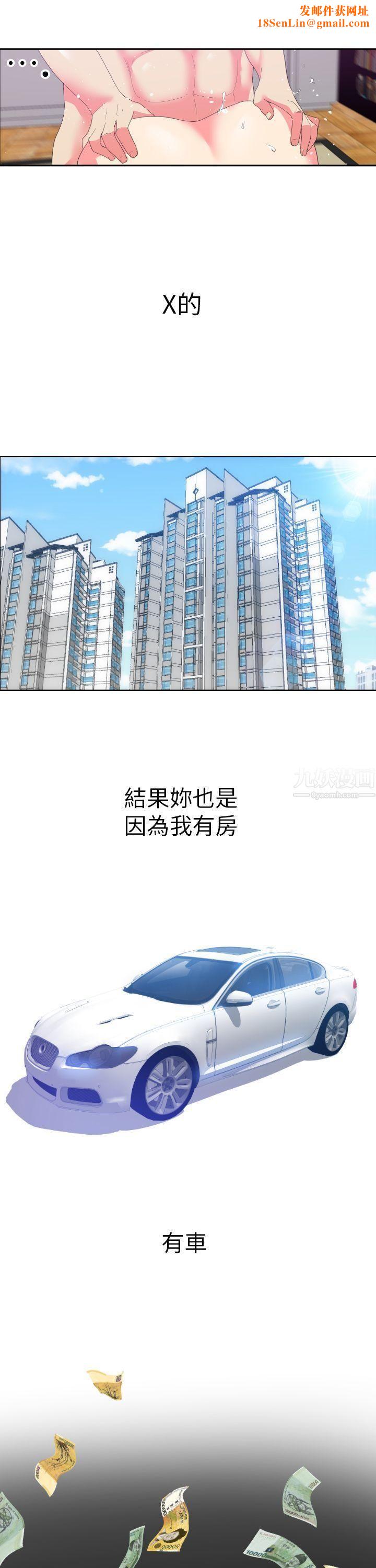 幻想中的她第2话