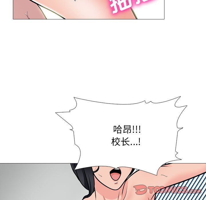 心机女教授第159话