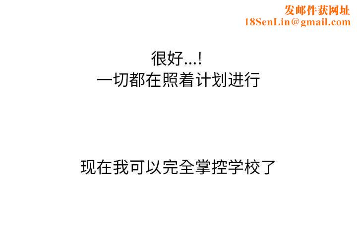 心机女教授第160话