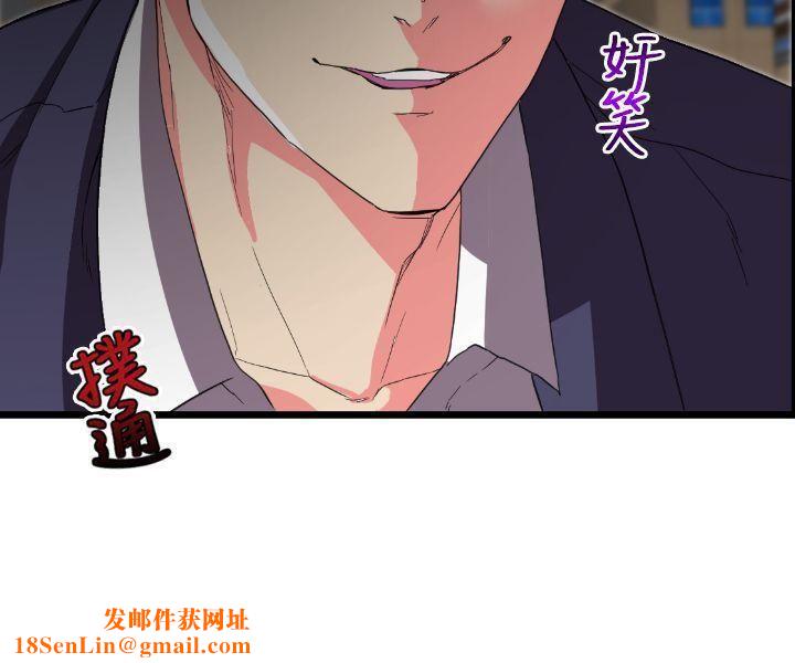 幻想中的她第2话