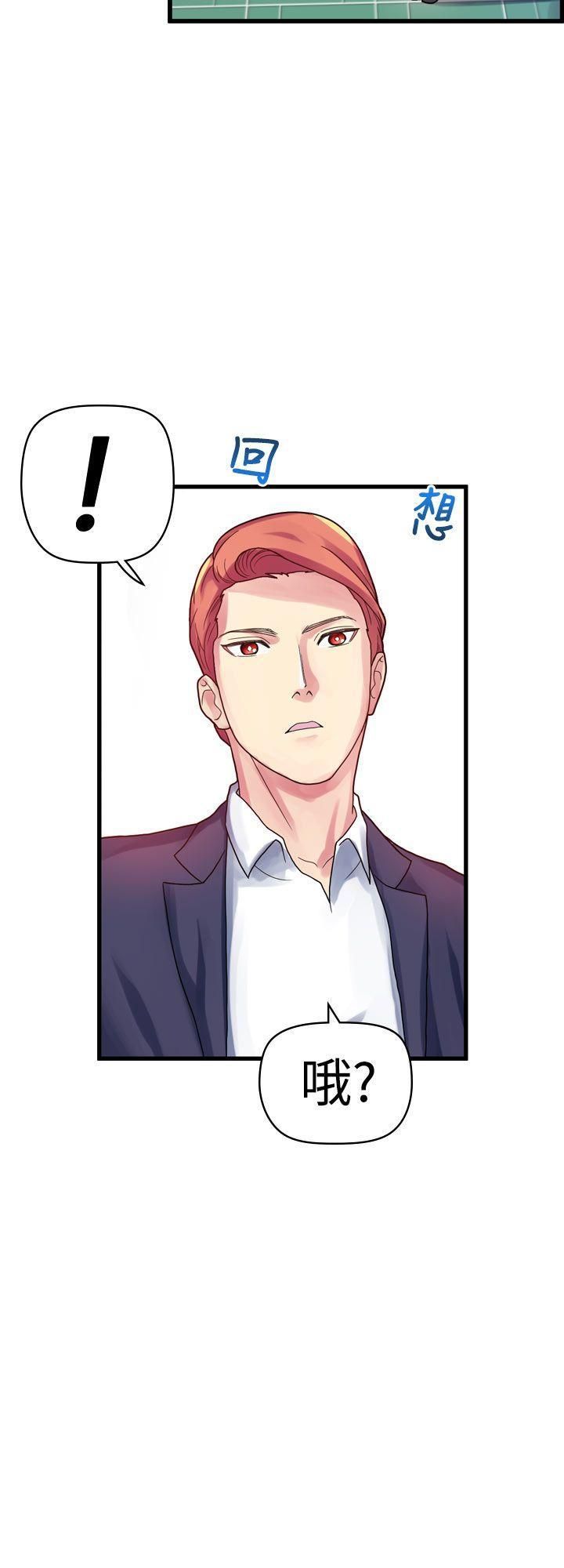 幻想中的她第3话