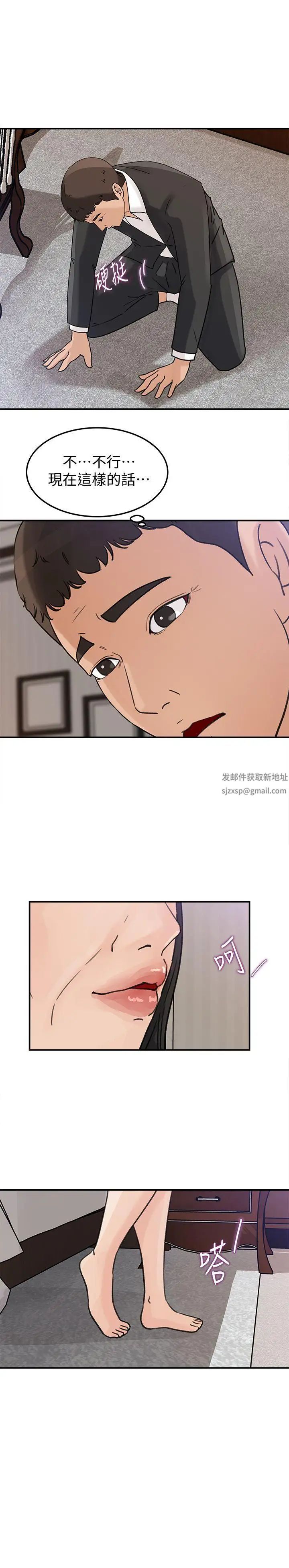 媳妇的诱惑第23话-渴望父爱的薇娜