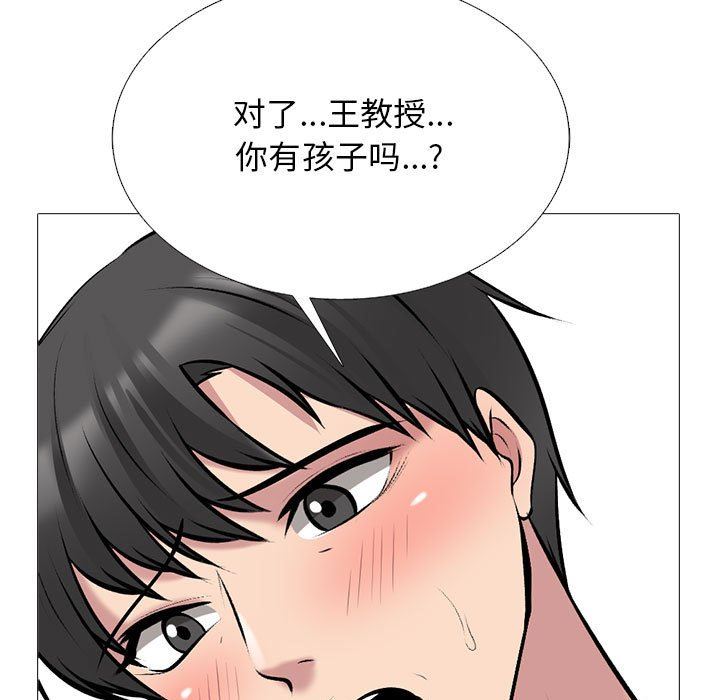 心机女教授第160话