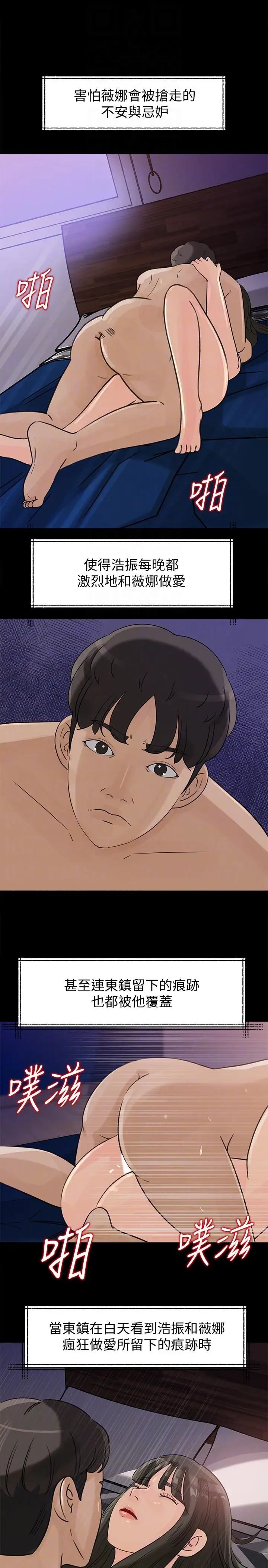 媳妇的诱惑第23话-渴望父爱的薇娜