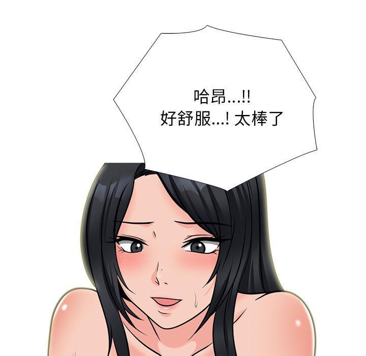 心机女教授第160话