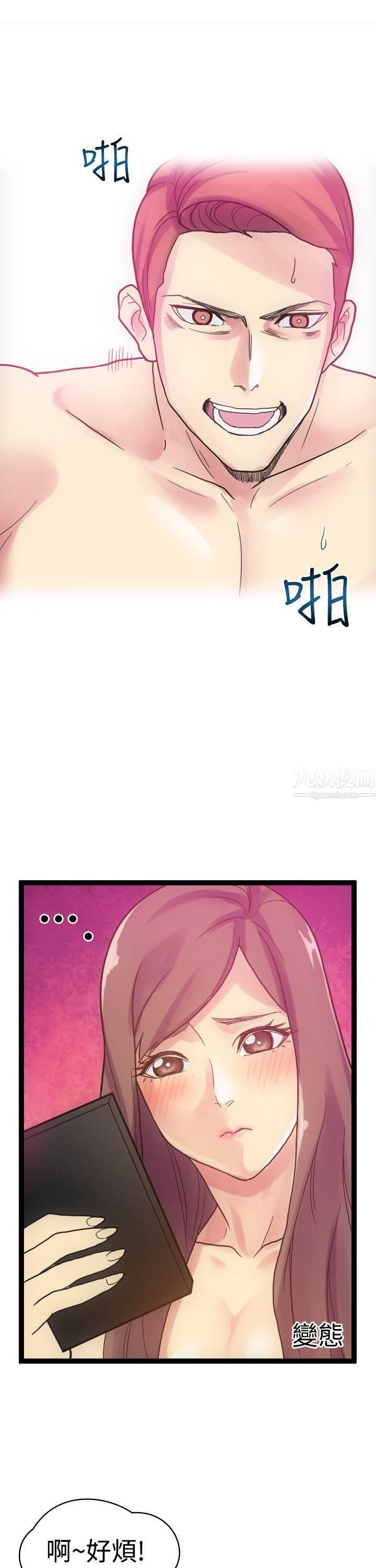 幻想中的她第4话