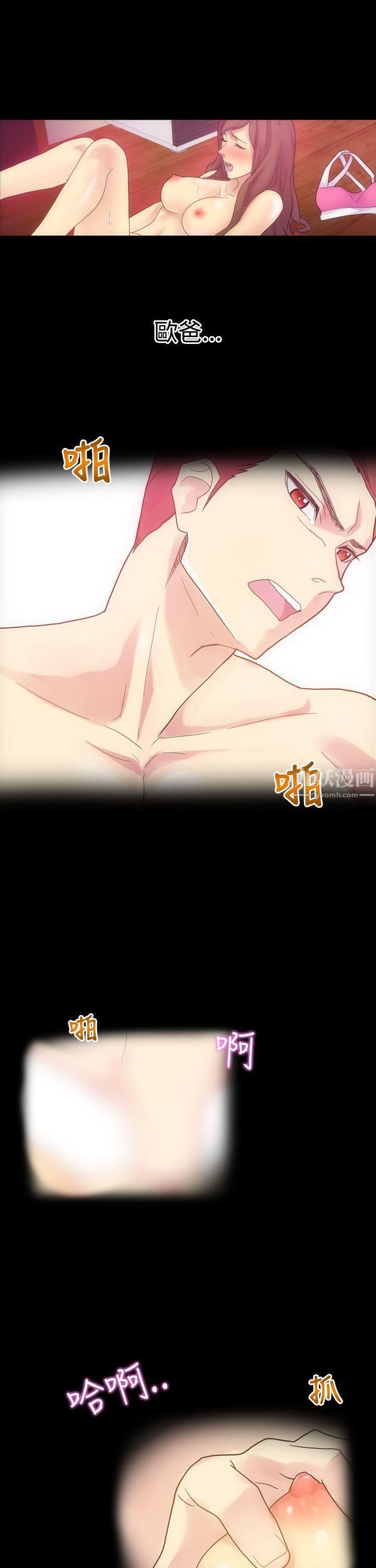 幻想中的她第4话